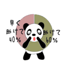 パンダグラフ（個別スタンプ：37）