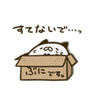 ぶに（個別スタンプ：10）