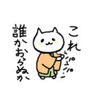 時代劇調ねこさん（個別スタンプ：3）