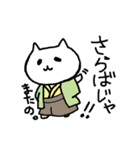 時代劇調ねこさん（個別スタンプ：40）