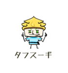 「すぎる」なスギノキ -絶賛編-（個別スタンプ：6）