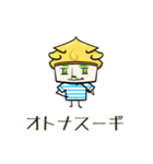 「すぎる」なスギノキ -絶賛編-（個別スタンプ：22）