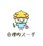 「すぎる」なスギノキ -絶賛編-（個別スタンプ：39）