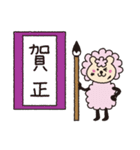私達の可愛い友達、ひつじの一年（個別スタンプ：10）