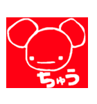 ちゅうパーマン（個別スタンプ：5）