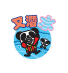Pandaluv Trendy language -> Pandaluv-ish（個別スタンプ：3）