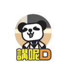 Pandaluv Trendy language -> Pandaluv-ish（個別スタンプ：29）