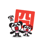 Pandaluv Trendy language -> Pandaluv-ish（個別スタンプ：40）