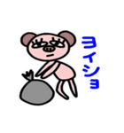 クマっぽいブタ（個別スタンプ：4）