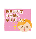 敬語、丁寧語の日常会話。会社の先輩上司へ（個別スタンプ：4）