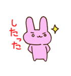 三重弁やに！うさぎさん。（個別スタンプ：17）