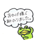 かえる処 けろみち庵 礼儀正しい話し方編（個別スタンプ：18）