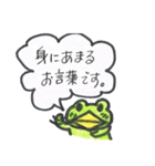 かえる処 けろみち庵 礼儀正しい話し方編（個別スタンプ：24）