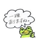 かえる処 けろみち庵 礼儀正しい話し方編（個別スタンプ：29）