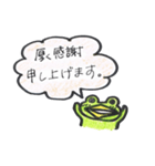 かえる処 けろみち庵 礼儀正しい話し方編（個別スタンプ：39）