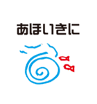 やる気のない阿波弁の鳴門わかめと鯛（個別スタンプ：2）