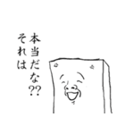 THE JAPANESE豆腐 第2弾（個別スタンプ：12）