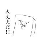 THE JAPANESE豆腐 第2弾（個別スタンプ：21）