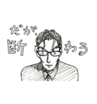 大人なスタンプ♂男性版（個別スタンプ：9）