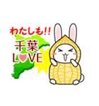 千葉県LOVE うさっぴーな（個別スタンプ：3）