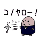 忍もぐ（個別スタンプ：2）