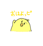 ぷるぷるひよこ（個別スタンプ：4）