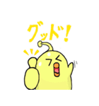ぷるぷるひよこ（個別スタンプ：6）
