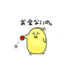 ぷるぷるひよこ（個別スタンプ：9）