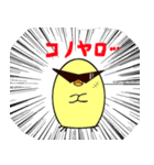 ぷるぷるひよこ（個別スタンプ：11）