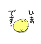 ぷるぷるひよこ（個別スタンプ：18）