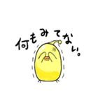 ぷるぷるひよこ（個別スタンプ：23）