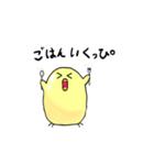 ぷるぷるひよこ（個別スタンプ：33）