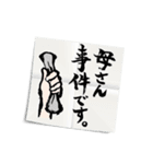 習字（個別スタンプ：16）