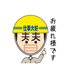 替太郎とゆかいな仲間たち（個別スタンプ：27）