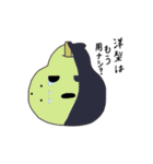 洋梨のよーたん（個別スタンプ：20）
