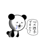 彼はパンダなのか（個別スタンプ：28）