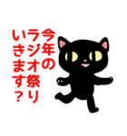 RADIO CAT（個別スタンプ：22）