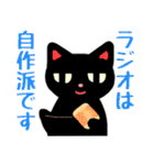 RADIO CAT（個別スタンプ：35）