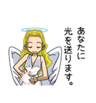 Angel of light flew down to the ground（個別スタンプ：15）