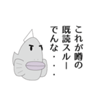 コテコテ！キモい魚のスタンプ（個別スタンプ：10）