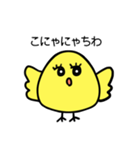 レトロ言葉ひよこ（個別スタンプ：12）
