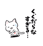 ○○すぎるねこぱんつ（個別スタンプ：17）