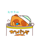 カンパンダ（個別スタンプ：10）