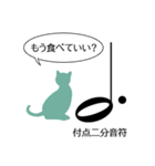 猫がふんじゃった♪（個別スタンプ：23）