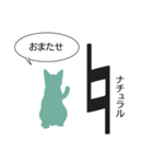 猫がふんじゃった♪（個別スタンプ：24）