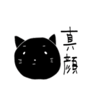 黒猫らんか（個別スタンプ：21）