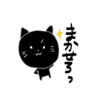 黒猫らんか（個別スタンプ：24）