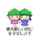 「すぎる」なスギノキ -恋愛編-（個別スタンプ：40）