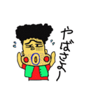 ありやすさんとゆかいな仲間たち(沖縄方言)（個別スタンプ：2）