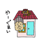 ありやすさんとゆかいな仲間たち(沖縄方言)（個別スタンプ：33）